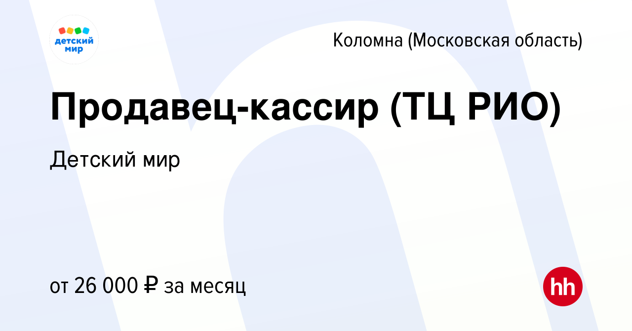 Рио Коломна Детские Магазины Рио Коломна Детские Магазины